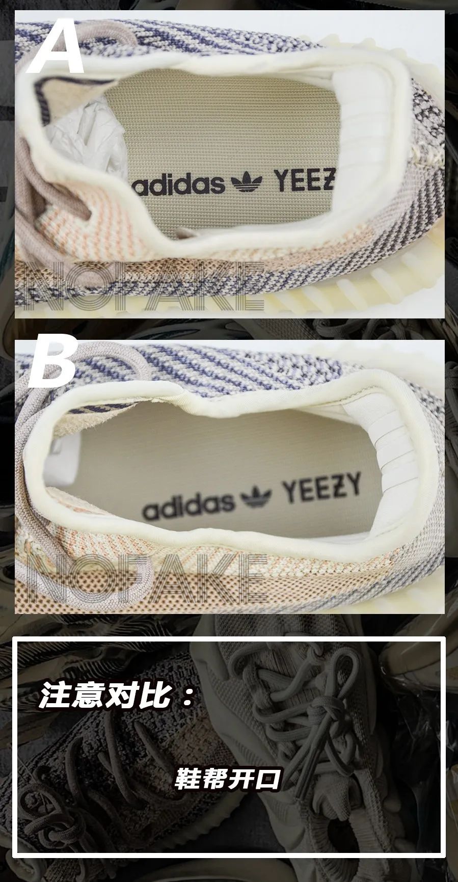 难舍离断|忙Donda的kanye不顾yeezy350v2的高危程度 细节对比展示五年的沉淀让鉴定有多困难