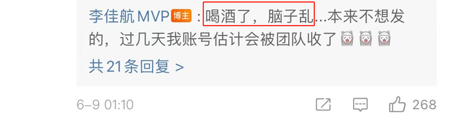 李晟|李晟李佳航再被曝离婚，男方气急喝酒，凌晨狂喷爆料人直言我等着