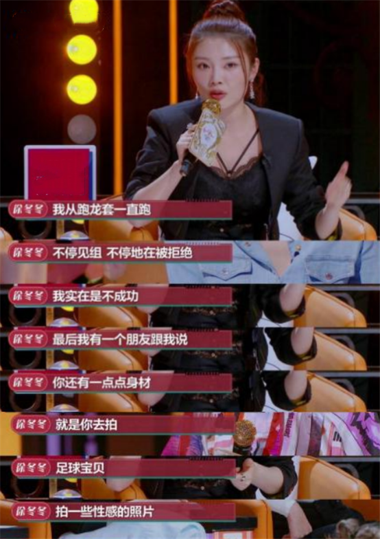 柳岩|从柳岩到徐冬冬，人生没有白费的努力，小人物也能绽放光芒