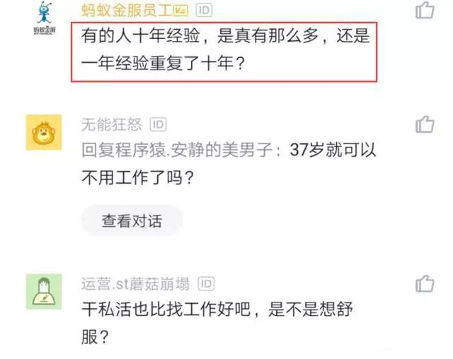 程序员|37岁老员工裸辞后被497家公司拒绝：谁没有35岁的一天