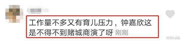 钟嘉欣|钟嘉欣商演显寒酸，紧身短裙穿得好魁梧，边唱歌边收粉丝红包？