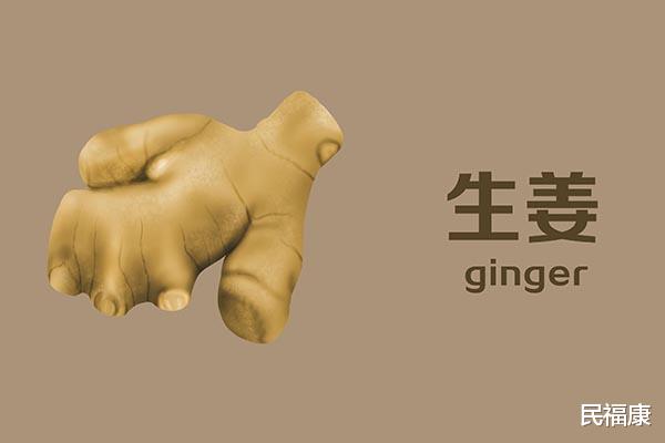 疾病|“四季吃生姜，百病一扫光”，吃姜去皮好还是带皮好？尽量别吃错