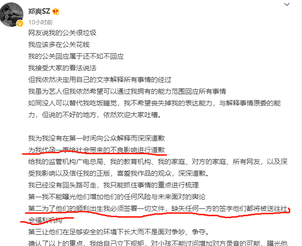 黄景瑜|把弃养孩子说成是美德，理直气壮吻前男友，郑爽，您能别作妖了吗