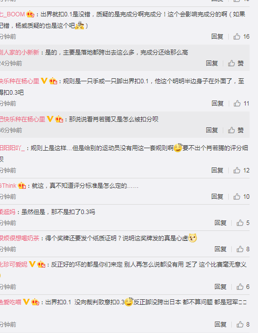 撒贝宁|撒贝宁“裁判带伤上阵”发酵，国际体联公布打分细节，评论区炸了