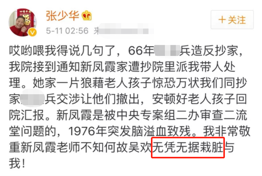 张少华|“丑娘”张少华毁誉参半的一生:被误解的母子关系,绕不开的新凤霞