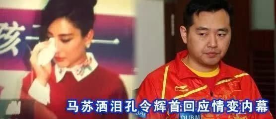 马苏|马苏的故事，与孔令辉同居10年，40岁还未婚