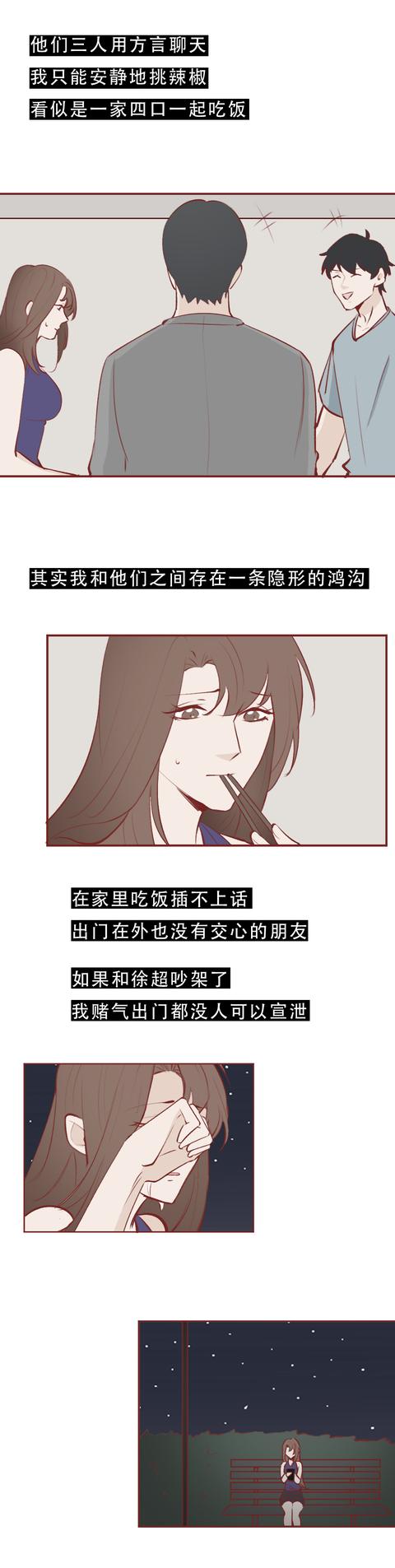 柯南|结婚后，女儿两年没有回过家：远嫁的姑娘，大多逃不过这种结局