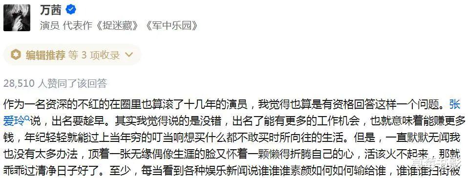 张小斐|内娱的“潜规则”，全被她爆出来了