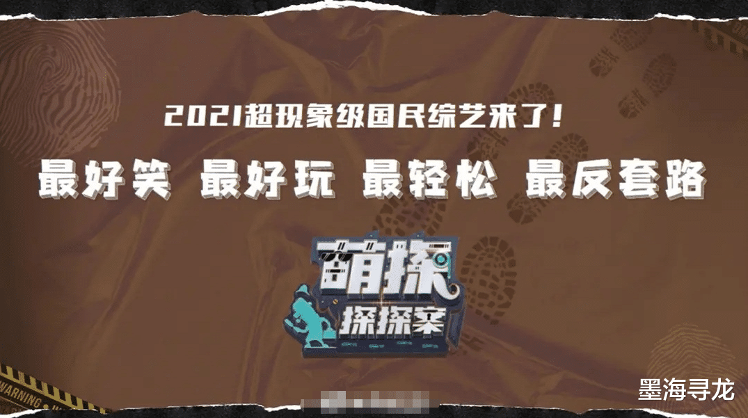 《萌探探探案》定檔，黃子韜、楊紫加盟，經典IP劇改編案件是亮點-圖2