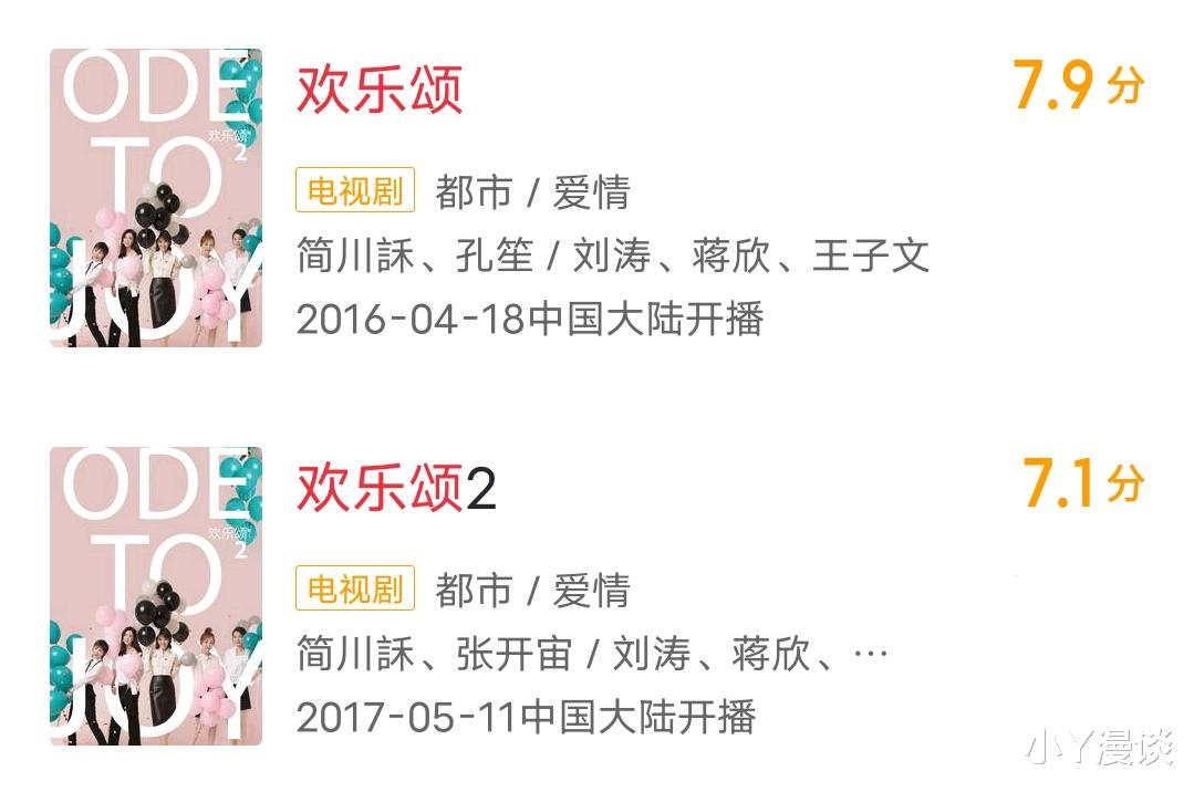 欢乐颂3|演员大换血？《欢乐颂3》终于官宣，看到新五美后：个个都是大美女