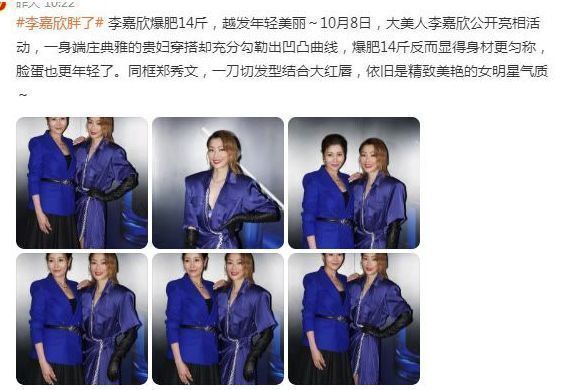 李嘉欣|李嘉欣晒罕见美照？戴名贵珠宝显富态，与许晋亨同框对比明显