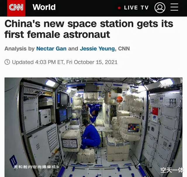空间站 神舟十三飞船刚发射，CNN又酸了，指责中国空间站使用中文标识？