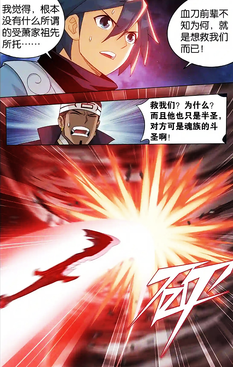 萧炎|斗破苍穹：萧玄登场！半步斗帝果然强悍，分身就能随手灭掉斗圣