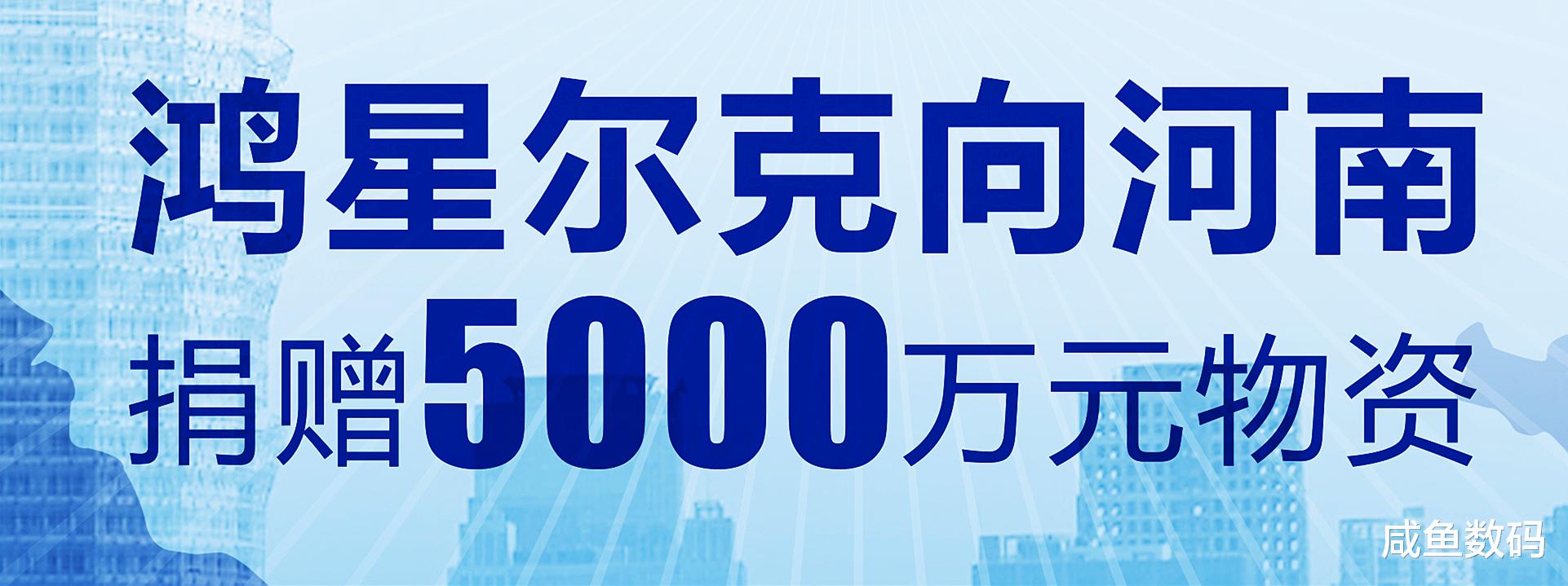 遇合情感攻略|鸿星尔克捐款后,一大批品牌遭网友“定向爆破”,数十家女主播失声痛哭