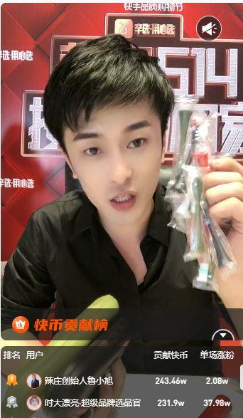 带货|事故不断仍活跃，辛巴真实身份？真相爆出后众人了然