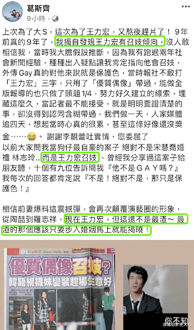 王力宏|最新实锤！好刚招妓、睡人妻、双插头，直接给警方提供证据了？