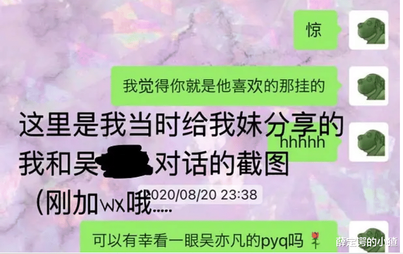 吴亦凡|前女团成员大爆吴亦凡癖好：要求女生乖、纯洁，刚见面就动手动脚