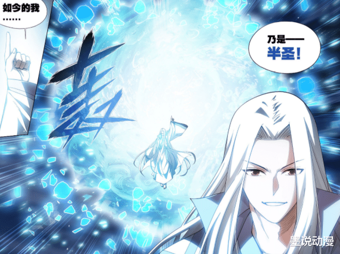 萧炎|斗破苍穹：九星斗尊到半圣为何这么难？需积累大量斗气，还得九转