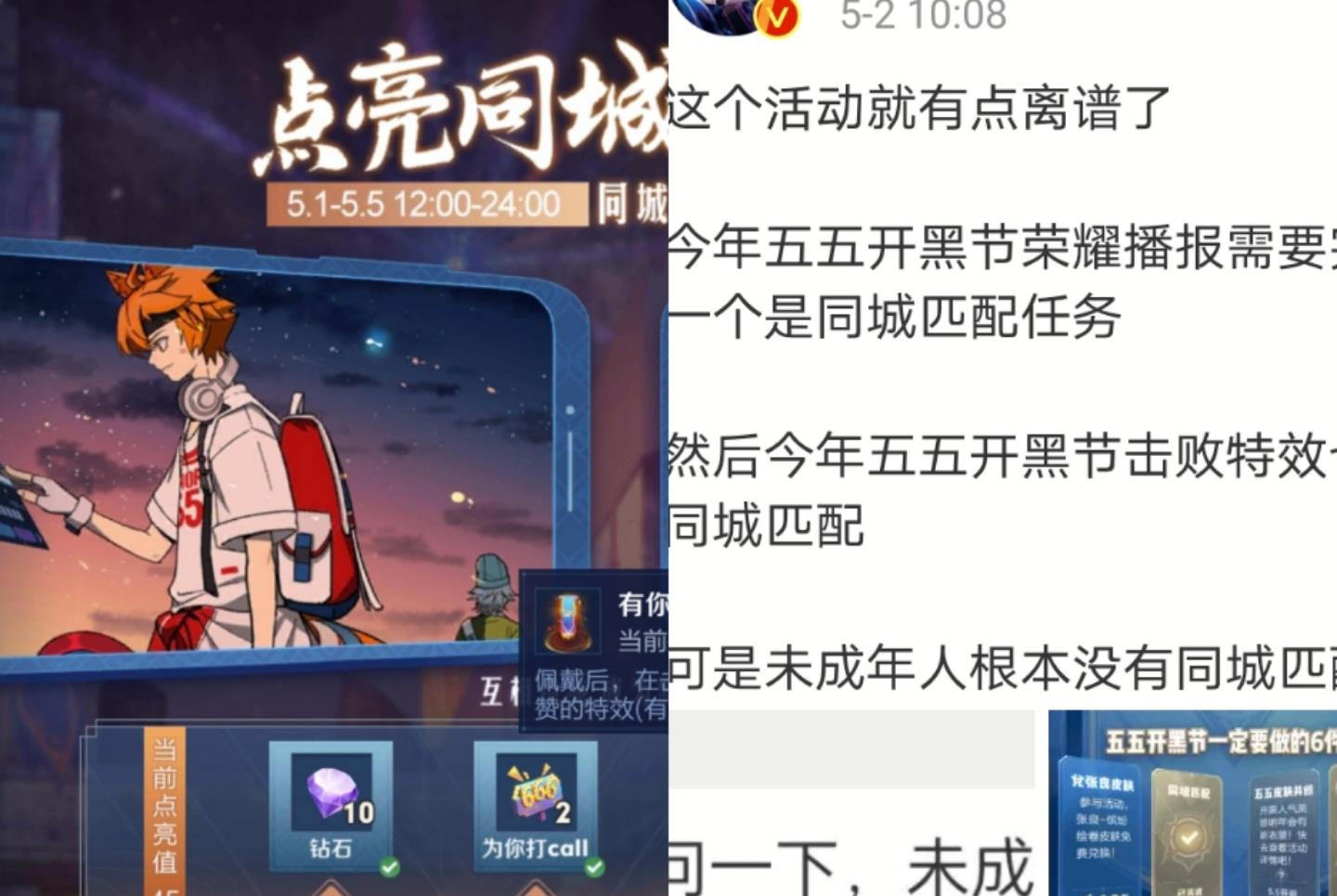 |天美为八戒新皮留下彩蛋？6月3款限定返场，未成年错过2个福利
