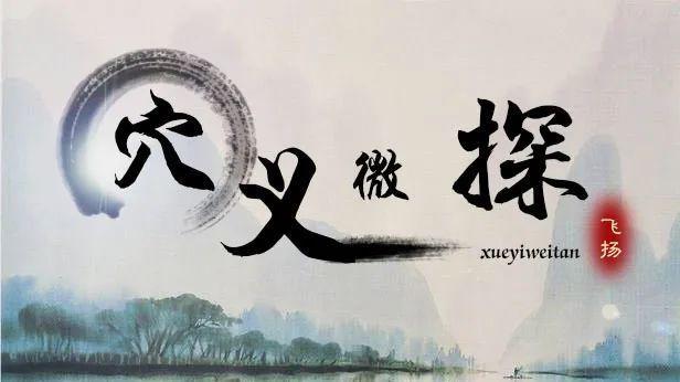 脾胃|每周一药之土茯苓