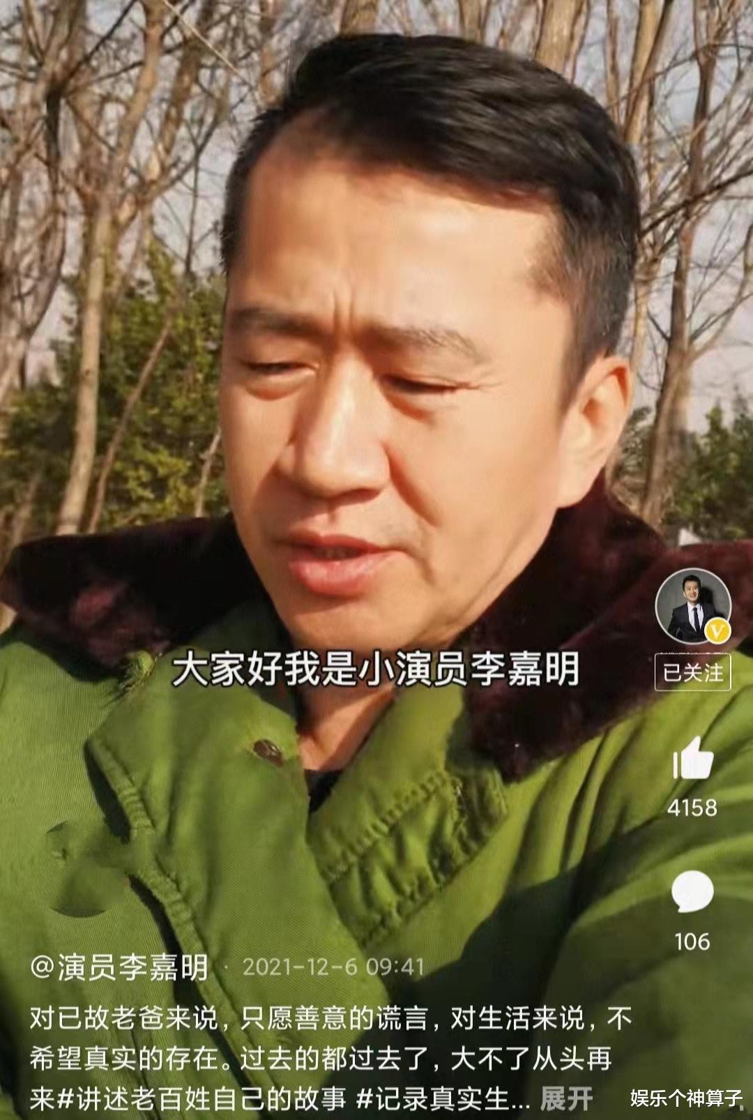 李嘉明|38岁男演员多次讨要片酬未果，久病的父亲已去世，吃酒席连剩菜都要打包