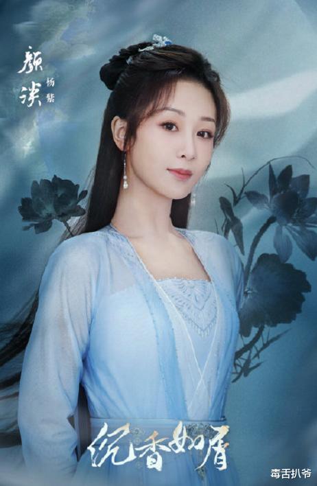 沉香如屑|《沉香如屑》首发预告，杨紫古装造型惊艳，与成毅同框意外般配！