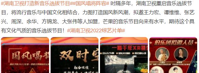 芒果台|《披哥》58亿后,芒果再做音综,周深张艺兴将被邀请,题材超感动