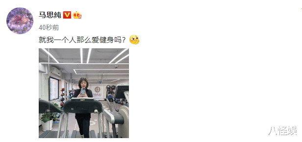 马思纯|马思纯晒健身照亲破怀孕传闻，吐舌卖萌自拍，恋爱后状态越来越好