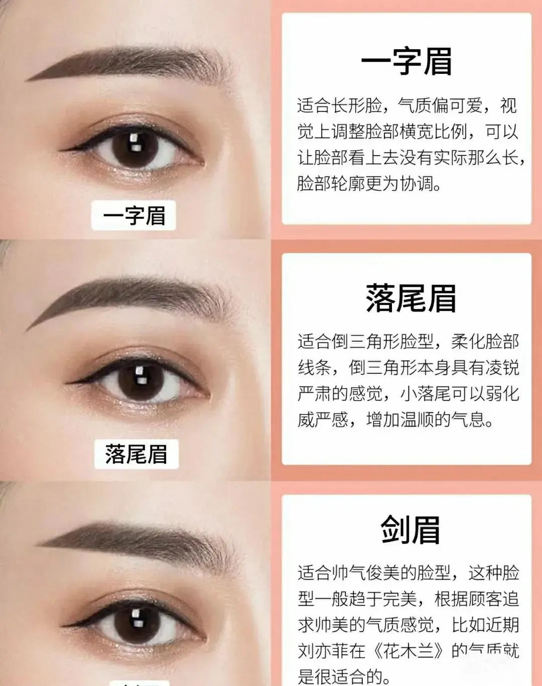 发型|脸型与眉型，看看哪款合适你？