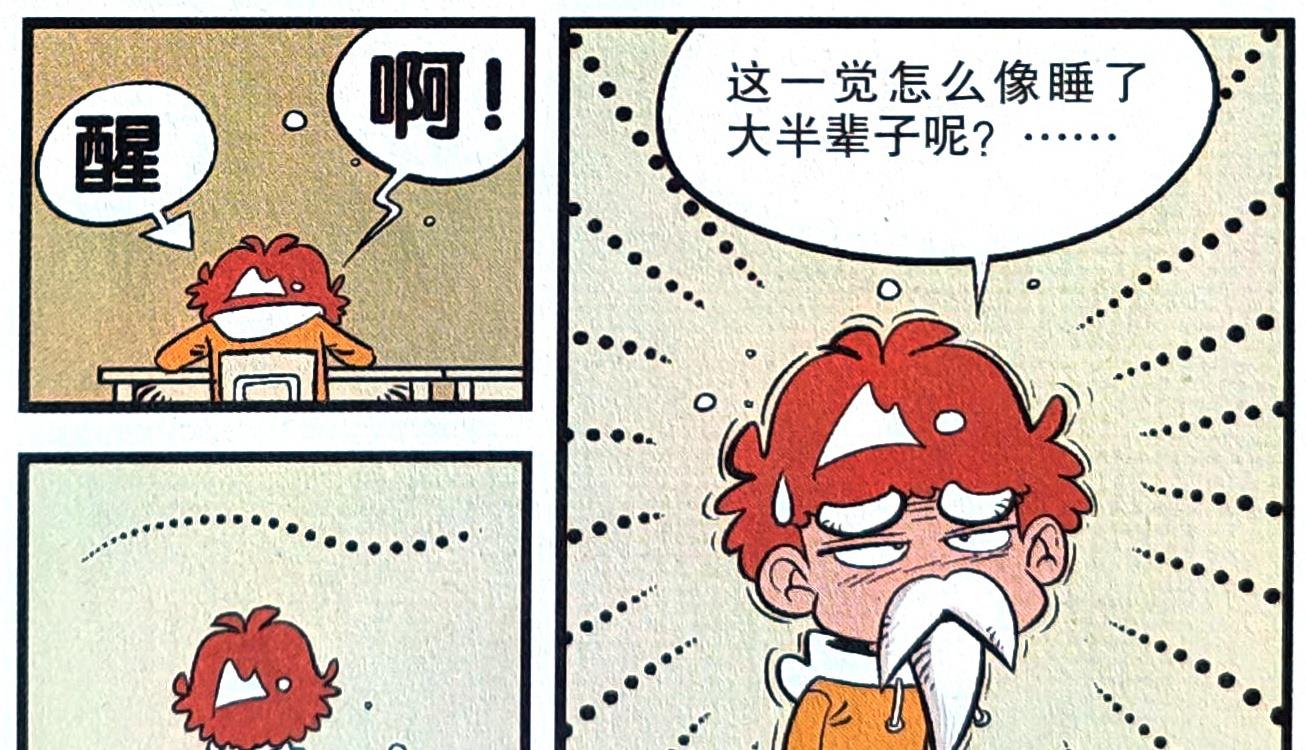学渣|衰漫画：浪费时间会有什么后果？学渣用亲身经历告诉你答案！