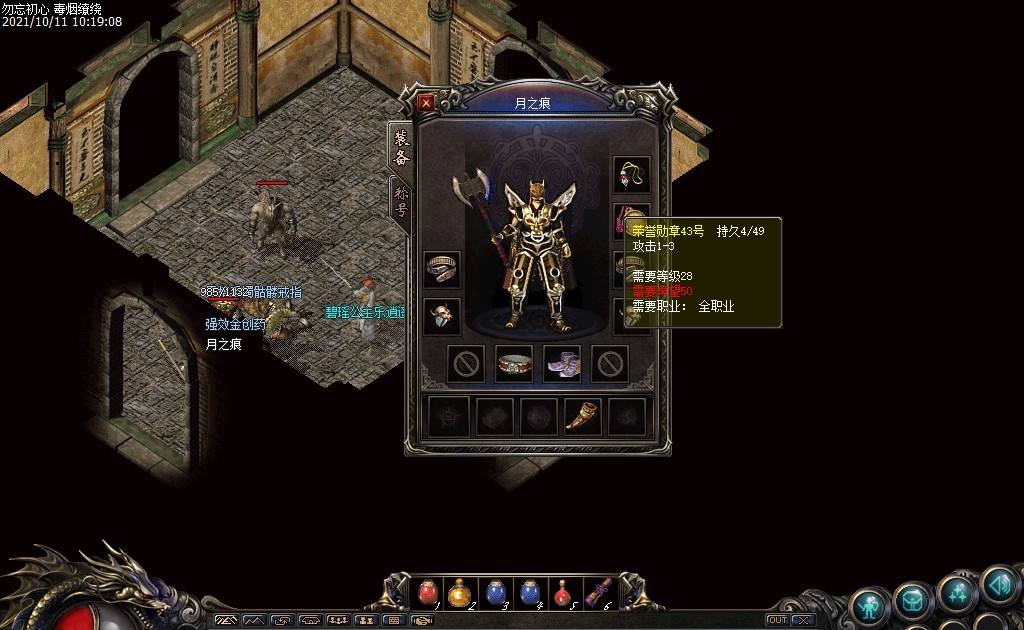 挂机|热血传奇点卡版：54级拿攻30的炼狱9套挂机，仿佛回到十年前