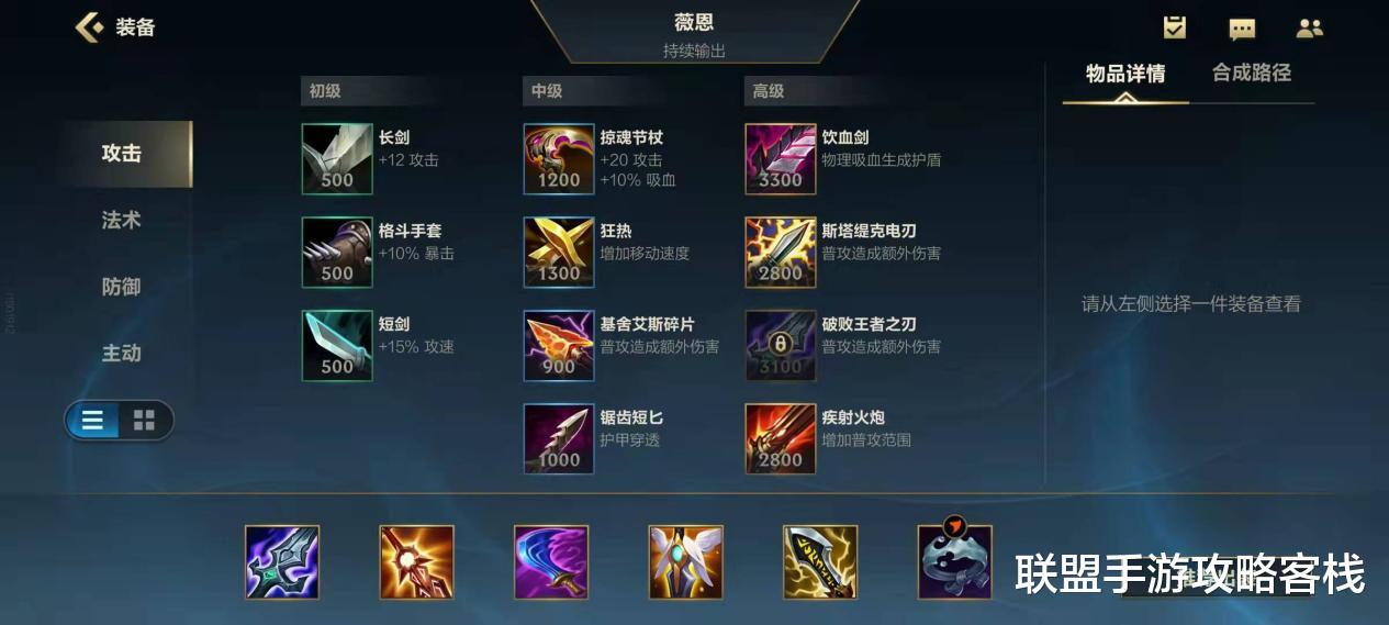 fate grand order|《英雄联盟手游》下路天花板 薇恩上分指南要领