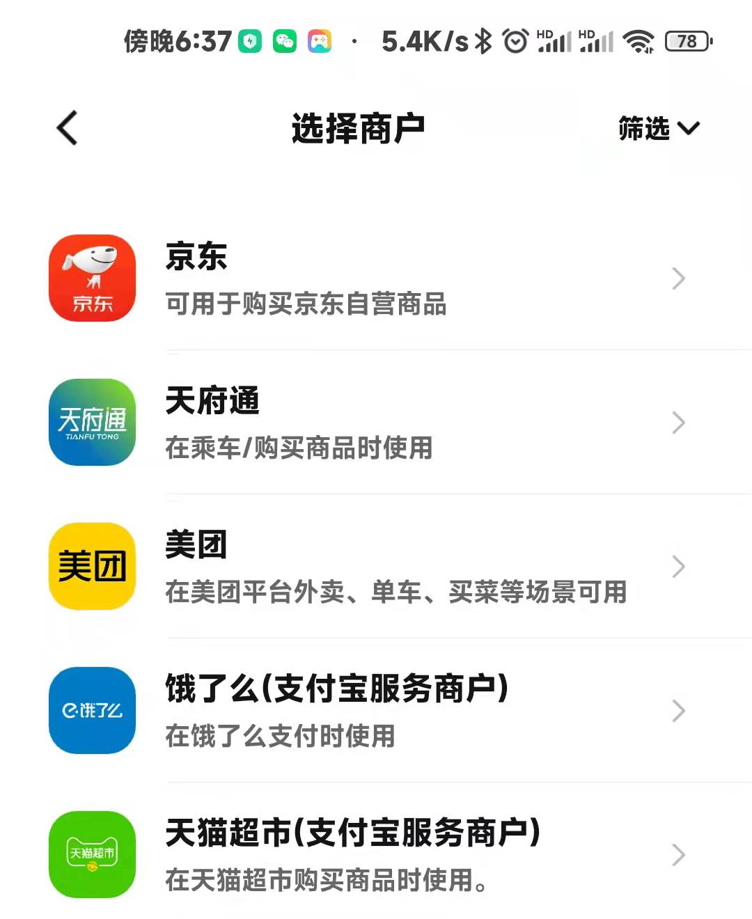 数字人民币|微信「数字人民币」功能来袭！（附开通）