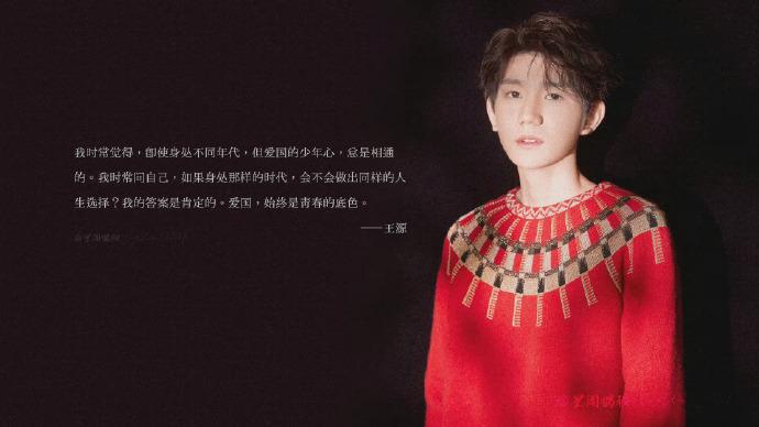 王源|王源：唱响我们这代人的青春之歌！