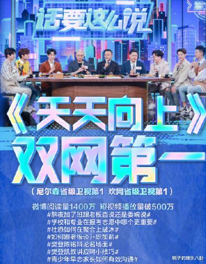 |天天兄弟散伙，汪涵独立支撑《天天向上》改版逆袭，为何比快本更快走出困境？