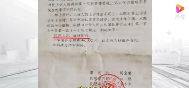 吴有情聊|男子中千万彩票大奖却让彩票站女老板代领，几年后才发现被骗