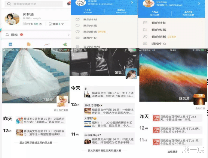 顾一宸|你后半生过得怎么样，看你身边的这4个人就知道