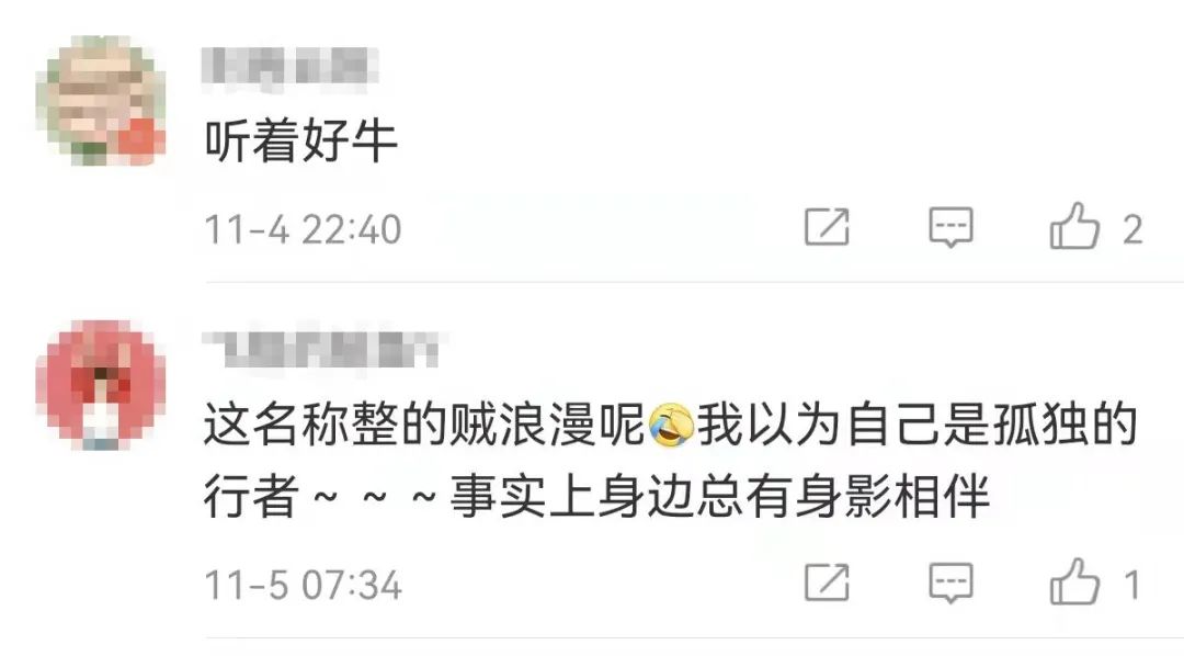 啥是“时空伴随者”?“时空伴随者”要注意什么?