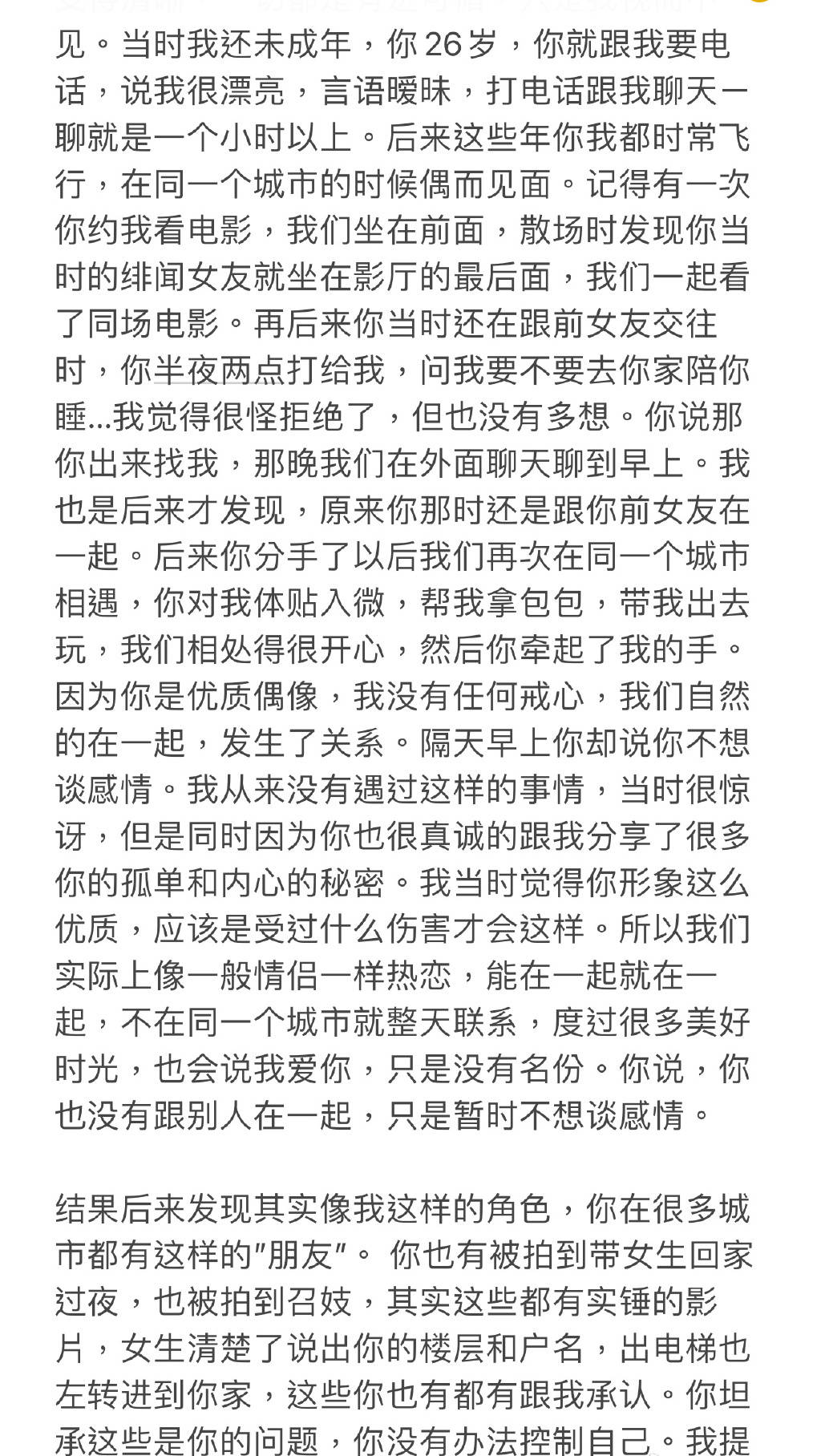 王力宏|王力宏“觅食”手段曝光，只谈身体不谈感情，“后宫”殷实