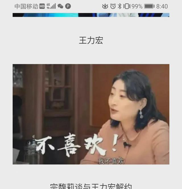 王力宏|宗馥莉这波躺赢？曾因和王力宏解约被骂惨，今网友道歉：太有远见