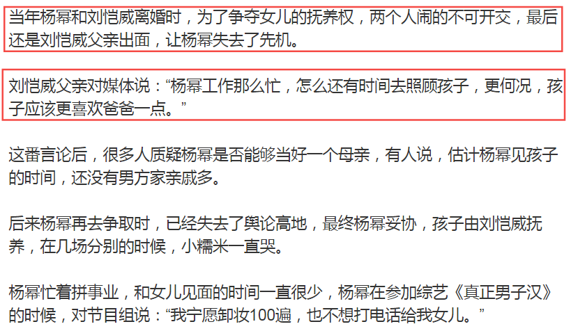 杨幂|当初闹得那么难看，现在还能心平气和交流，她这气度我佩服！