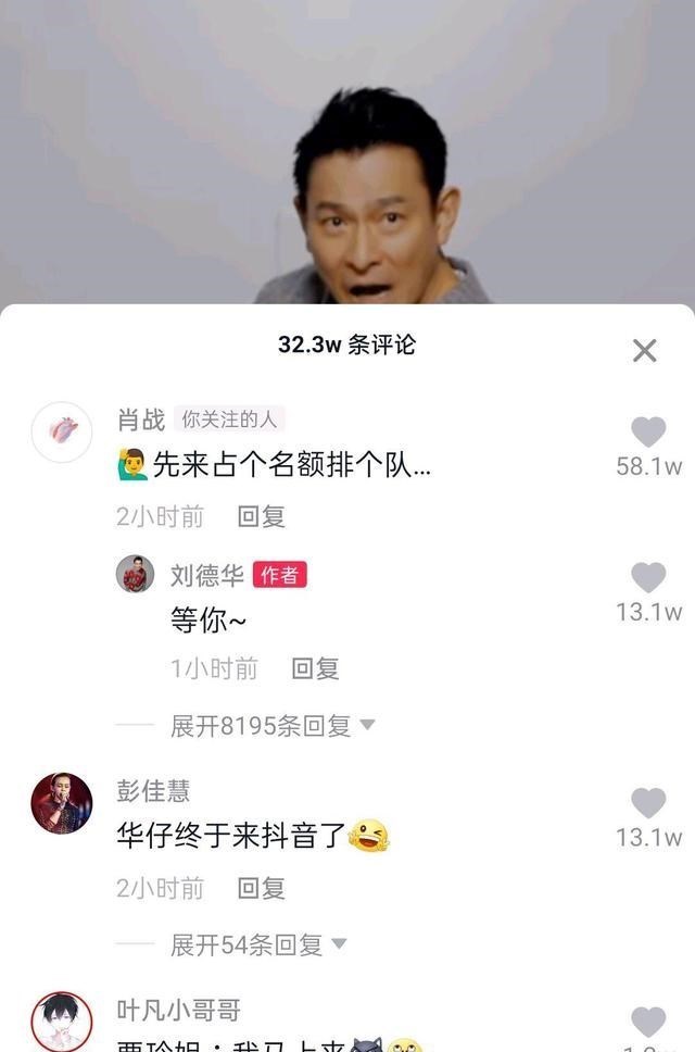 刘德华|娱乐圈追星日？贾玲评论霸气，肖战追星很可爱，刘德华的回应亮了