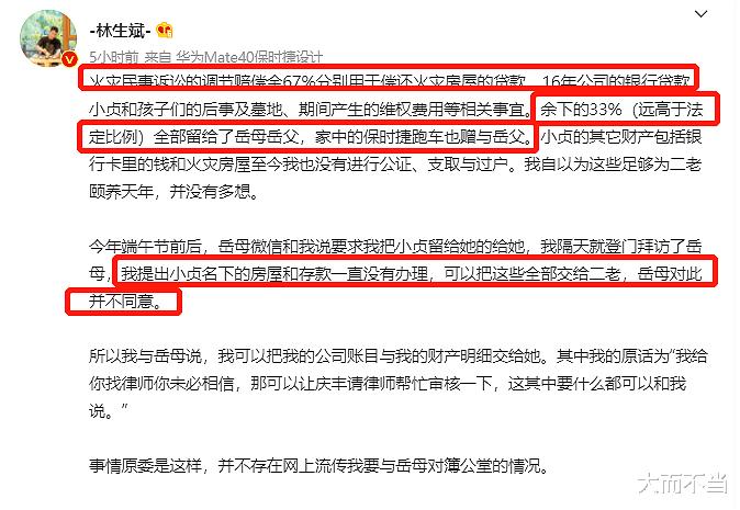 林生斌|林生斌连发5文回应争议，却被舅舅一句话打脸，这下彻底凉透了
