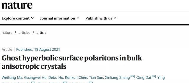 胡小小乖|上海大学、华中科大分别发表一篇Science、Nature文章！
