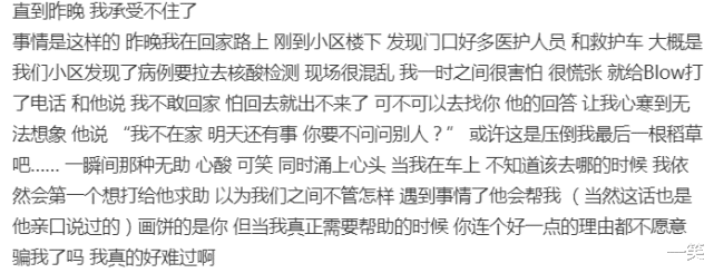 FreeC|说唱歌手FreeC发文控诉BlowFever家暴，宣布分手：彻底再见