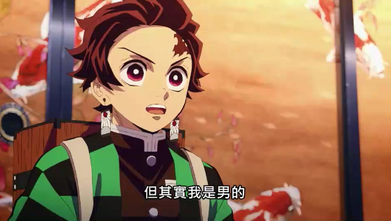 炭治郎|鬼滅之刃第4話，炭治郎對自己的女裝太過自信，還以為沒人發現