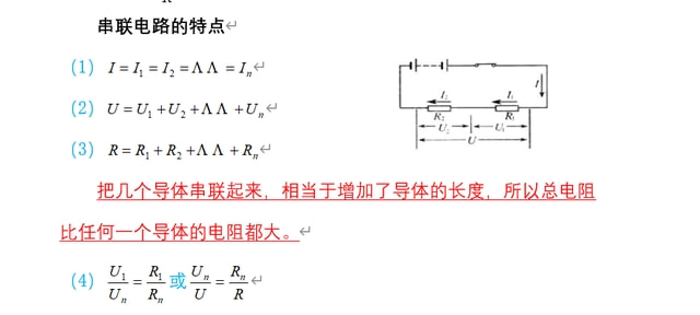 物理|初中物理——电学模块怎么学习