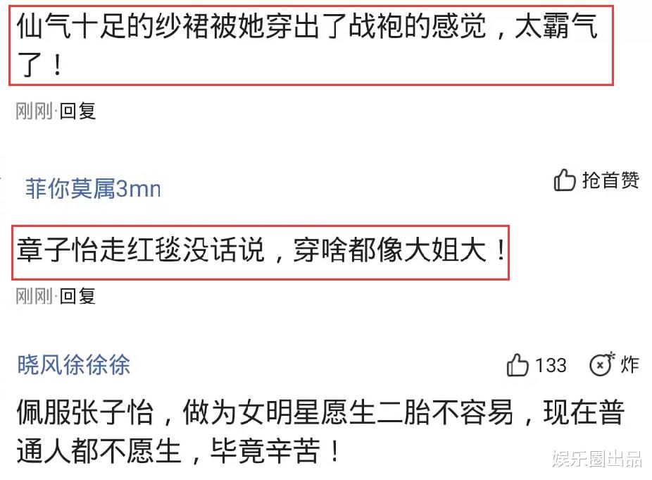 陈乔恩|章子怡才是大姐大，穿灰色低领装走红毯，双手叉腰霸气十足