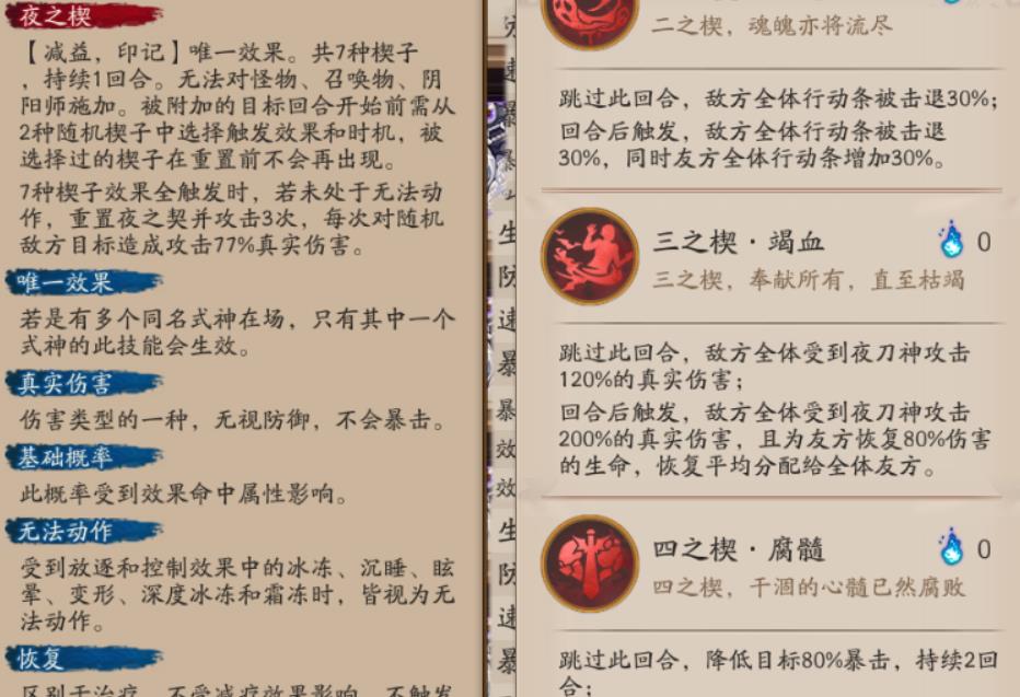 阴阳师|阴阳师SSR夜刀神技能详解 专克召唤物的缝合怪 强度BUG提前预定