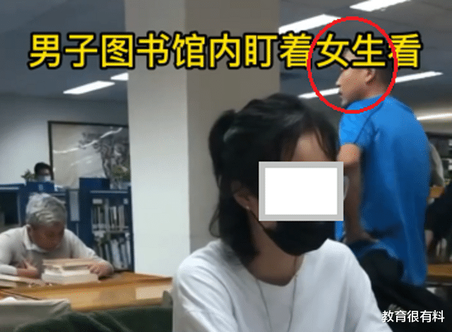 男子图书馆盯美女被点破,恼羞成怒,让美女别学习,回家生孩子